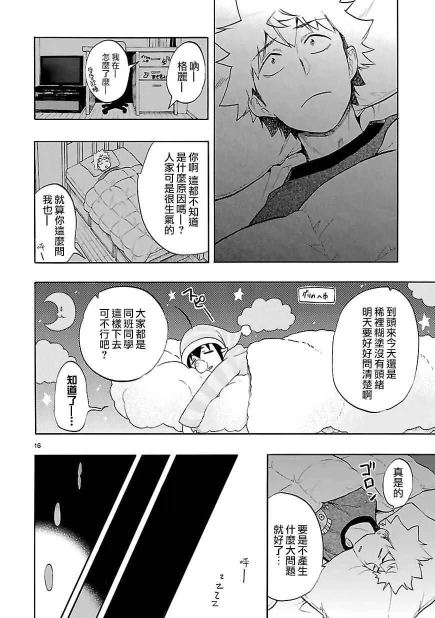 第45话 第16页