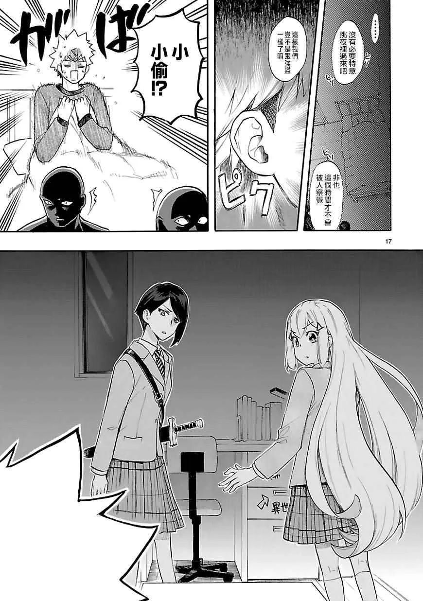 第45话 第17页