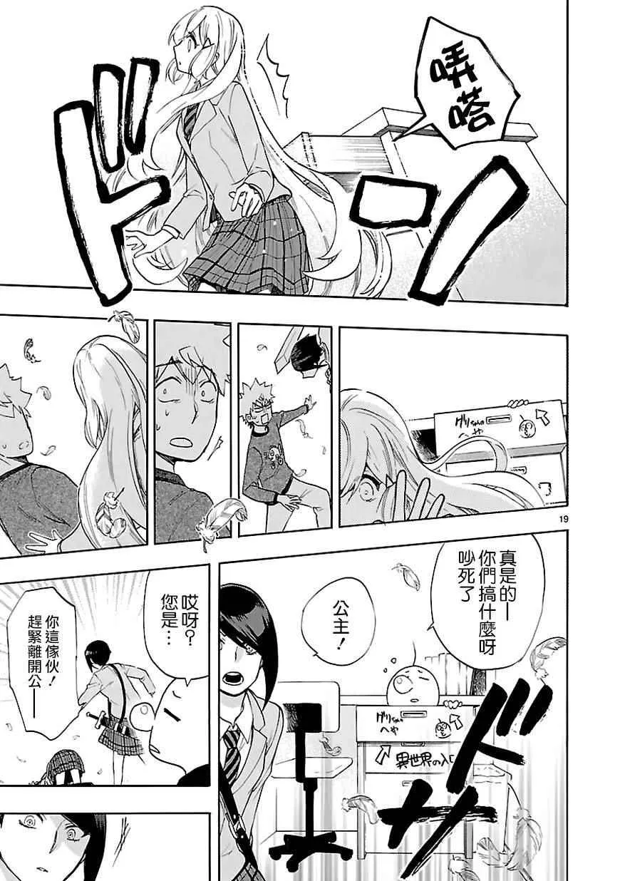 第45话 第19页