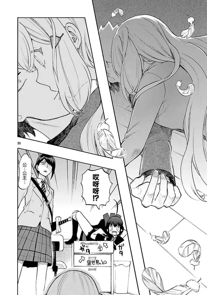 第45话 第20页