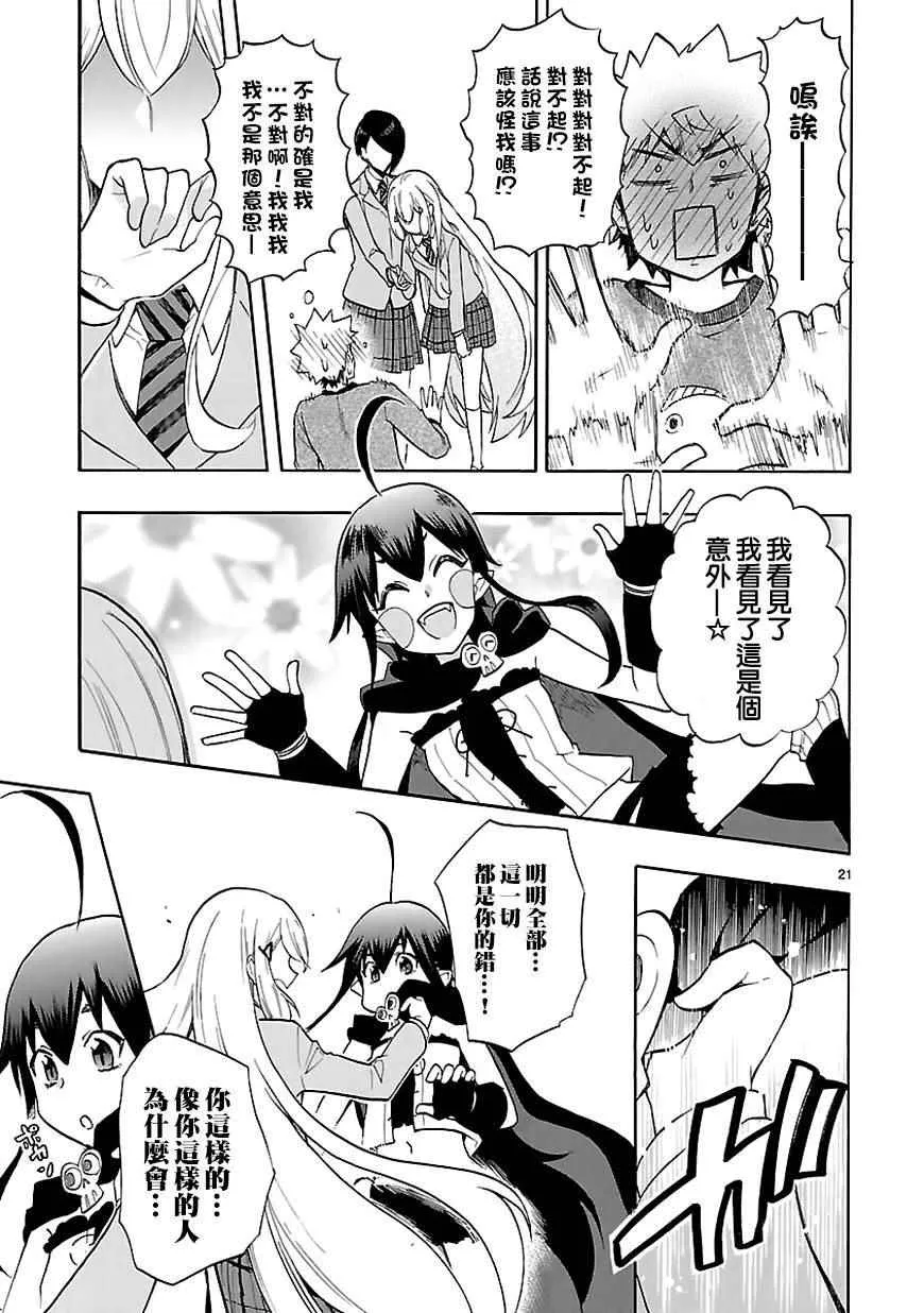 第45话 第21页
