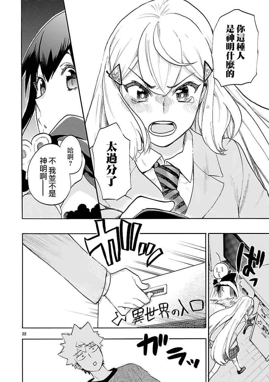第45话 第22页