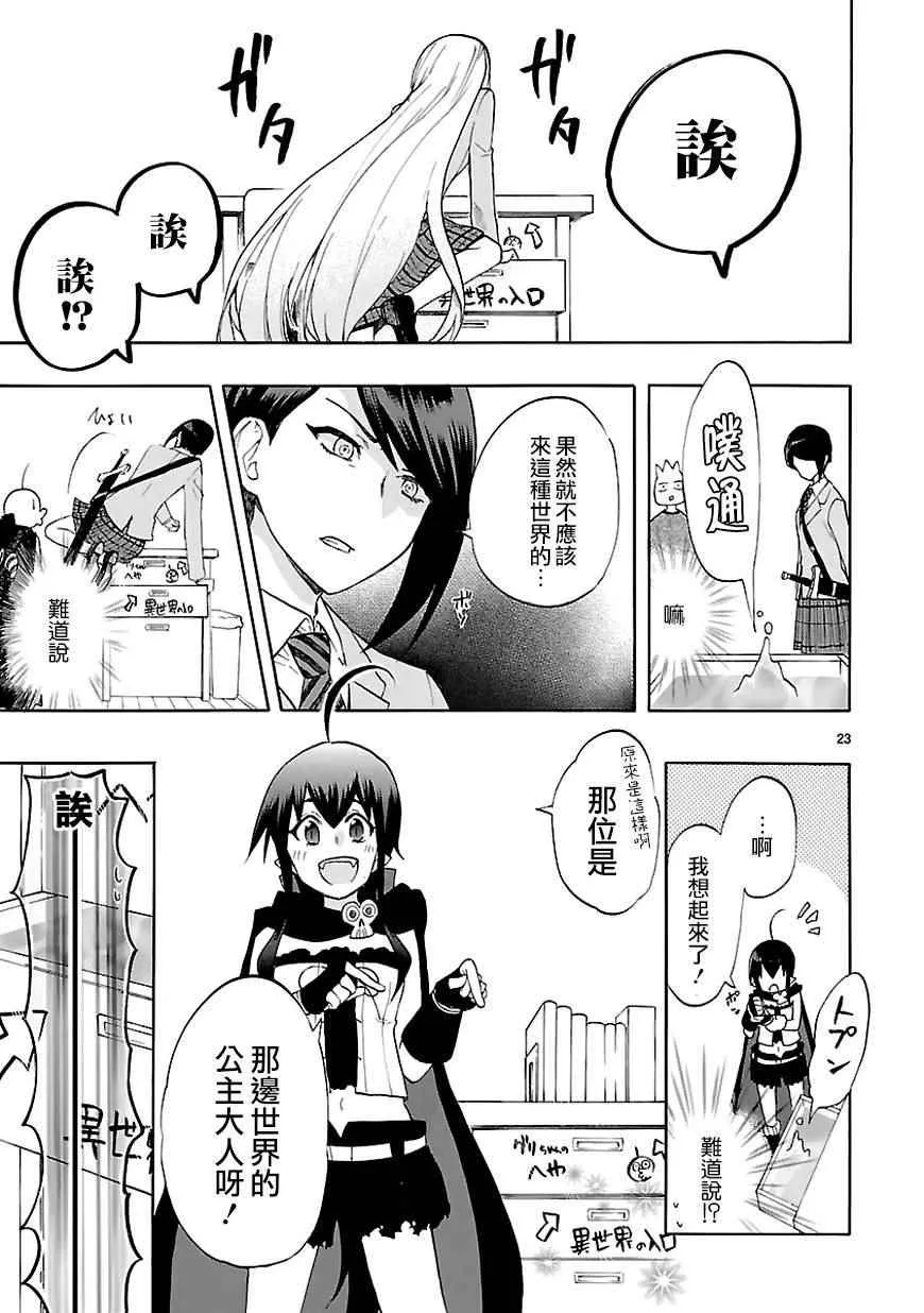 第45话 第23页