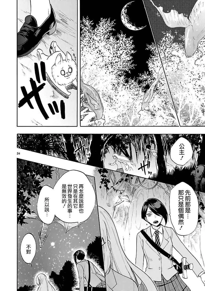 第45话 第24页