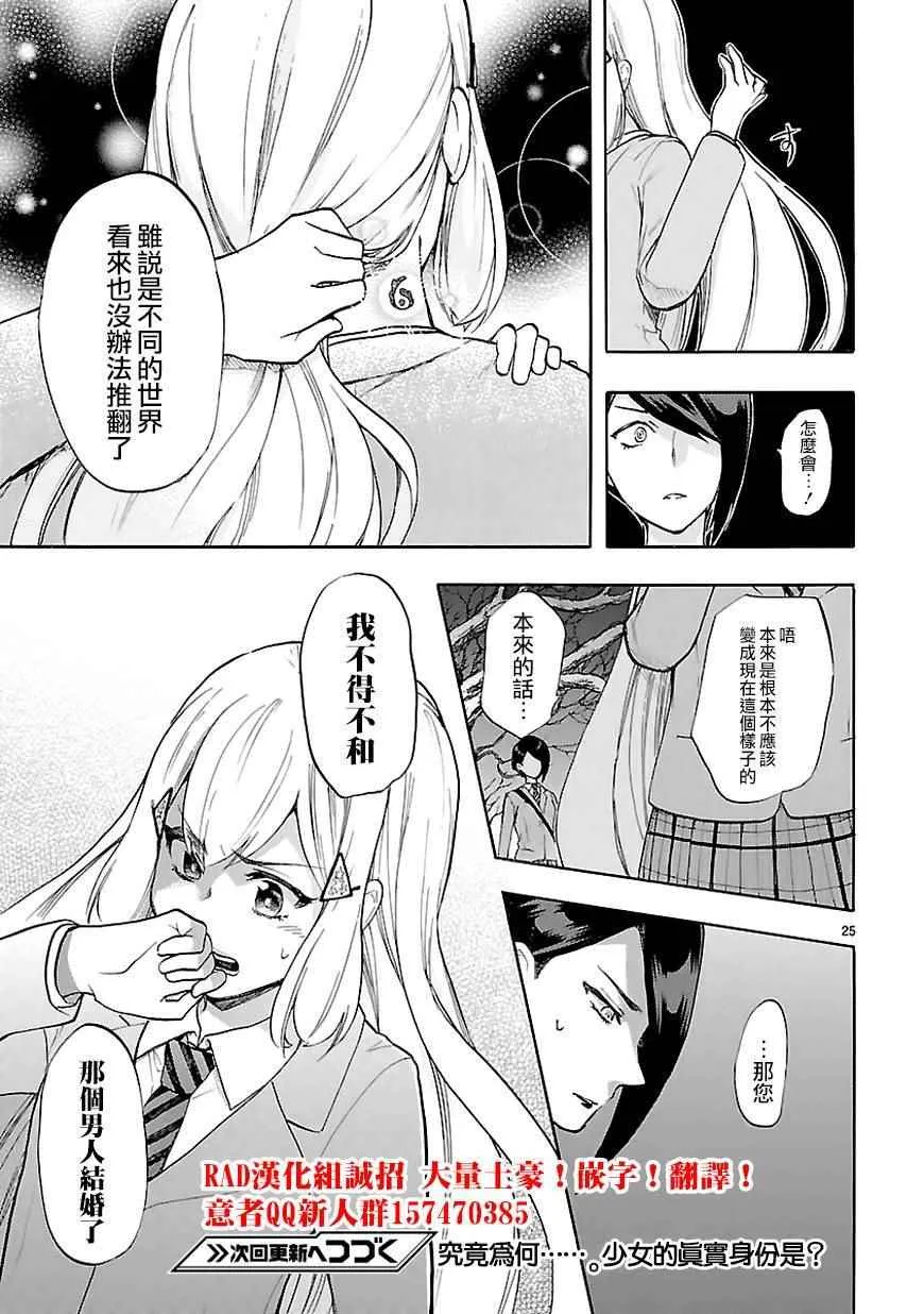 第45话 第25页