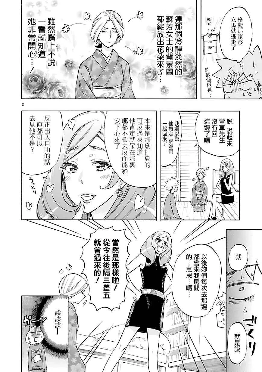 第44话 第2页
