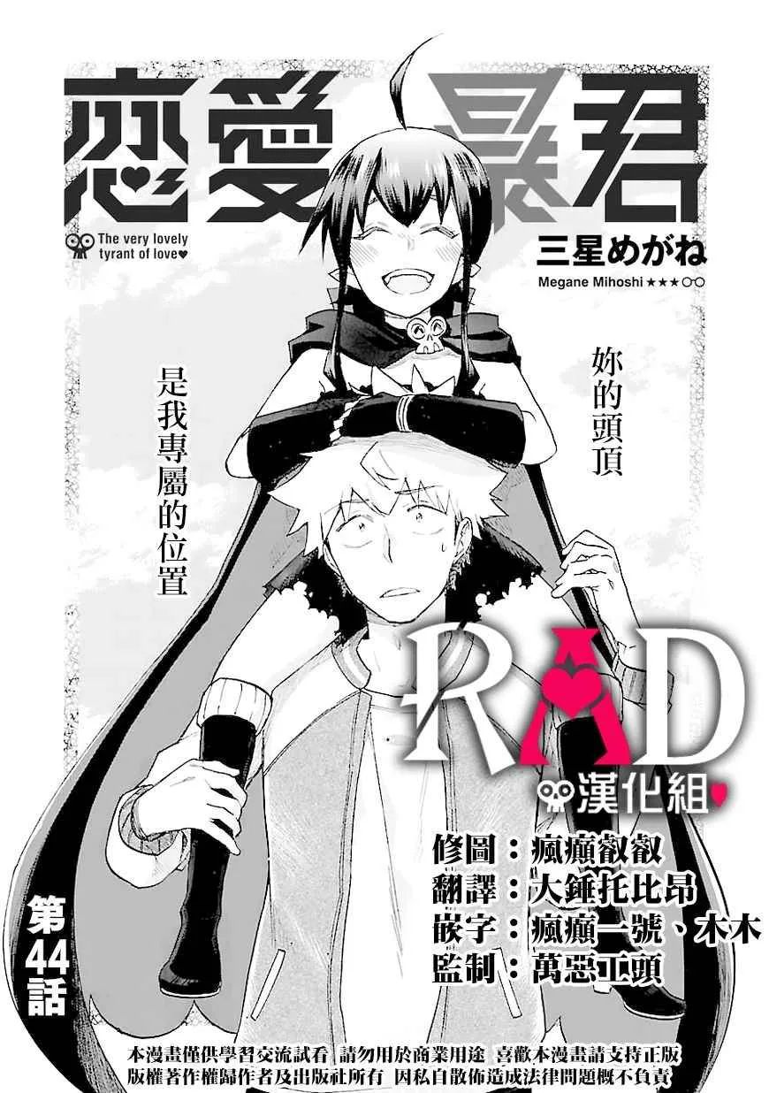 第44话 第3页