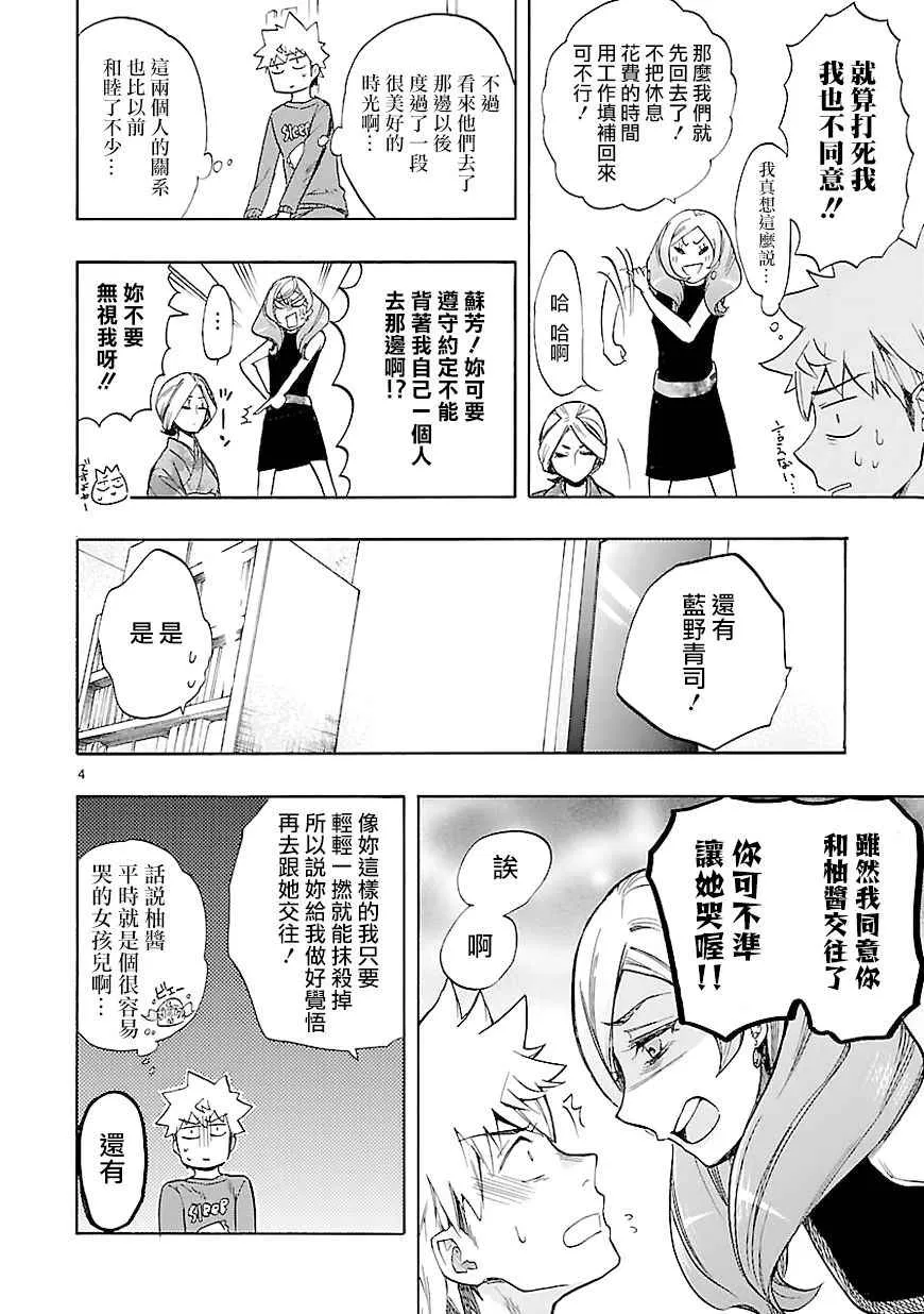 第44话 第4页