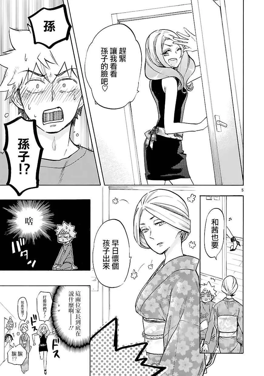 第44话 第5页