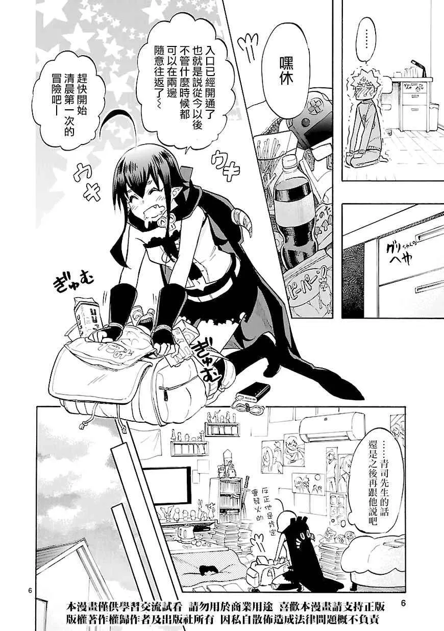 第44话 第6页