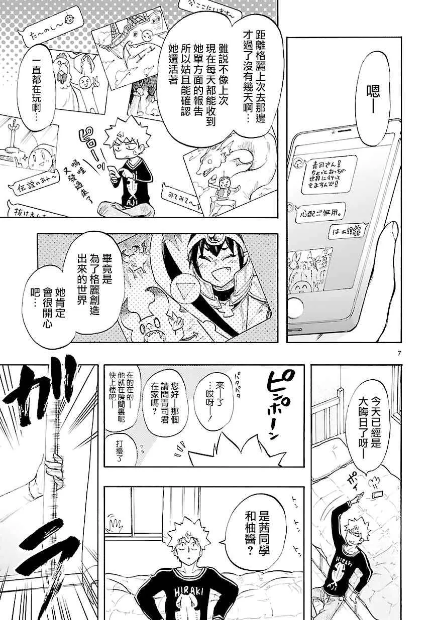 第44话 第7页