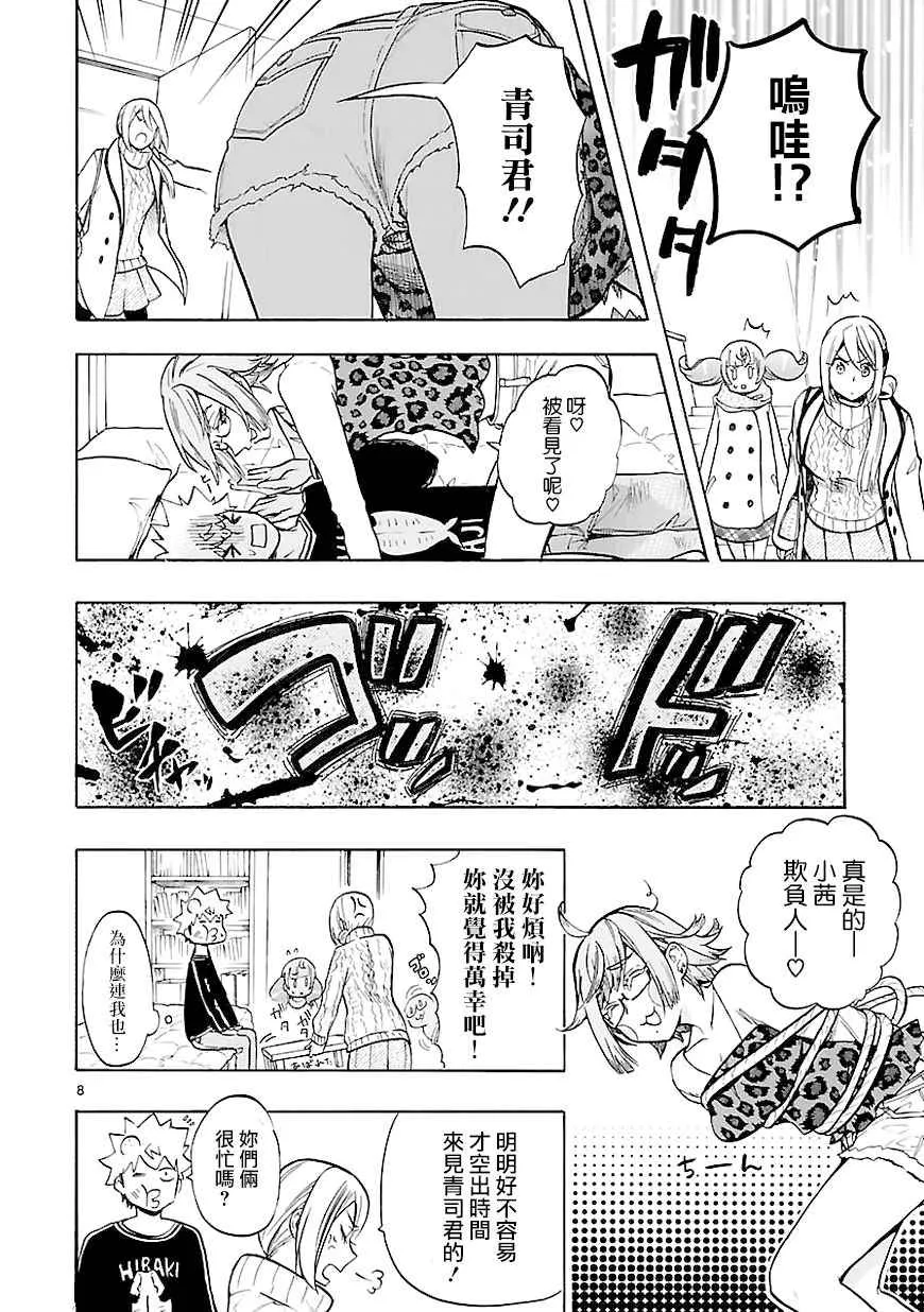 第44话 第8页