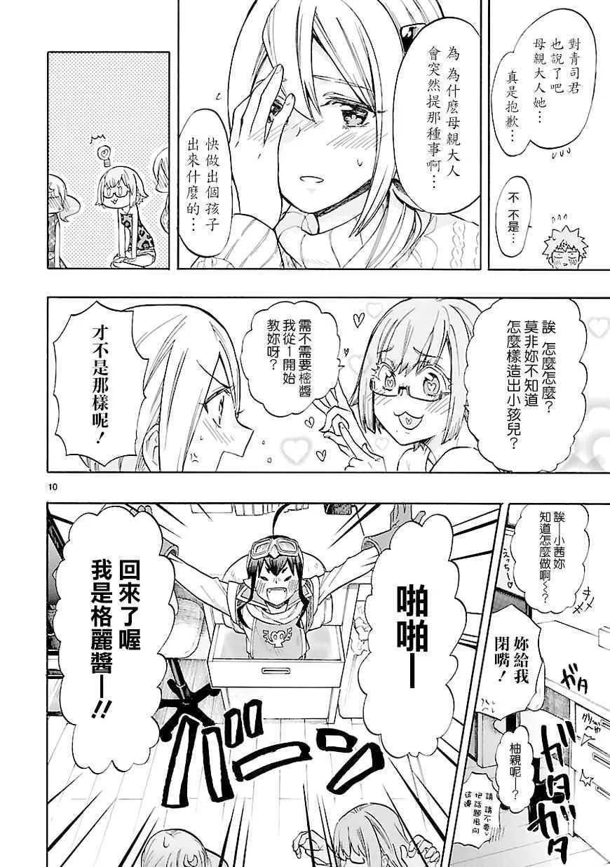 第44话 第10页
