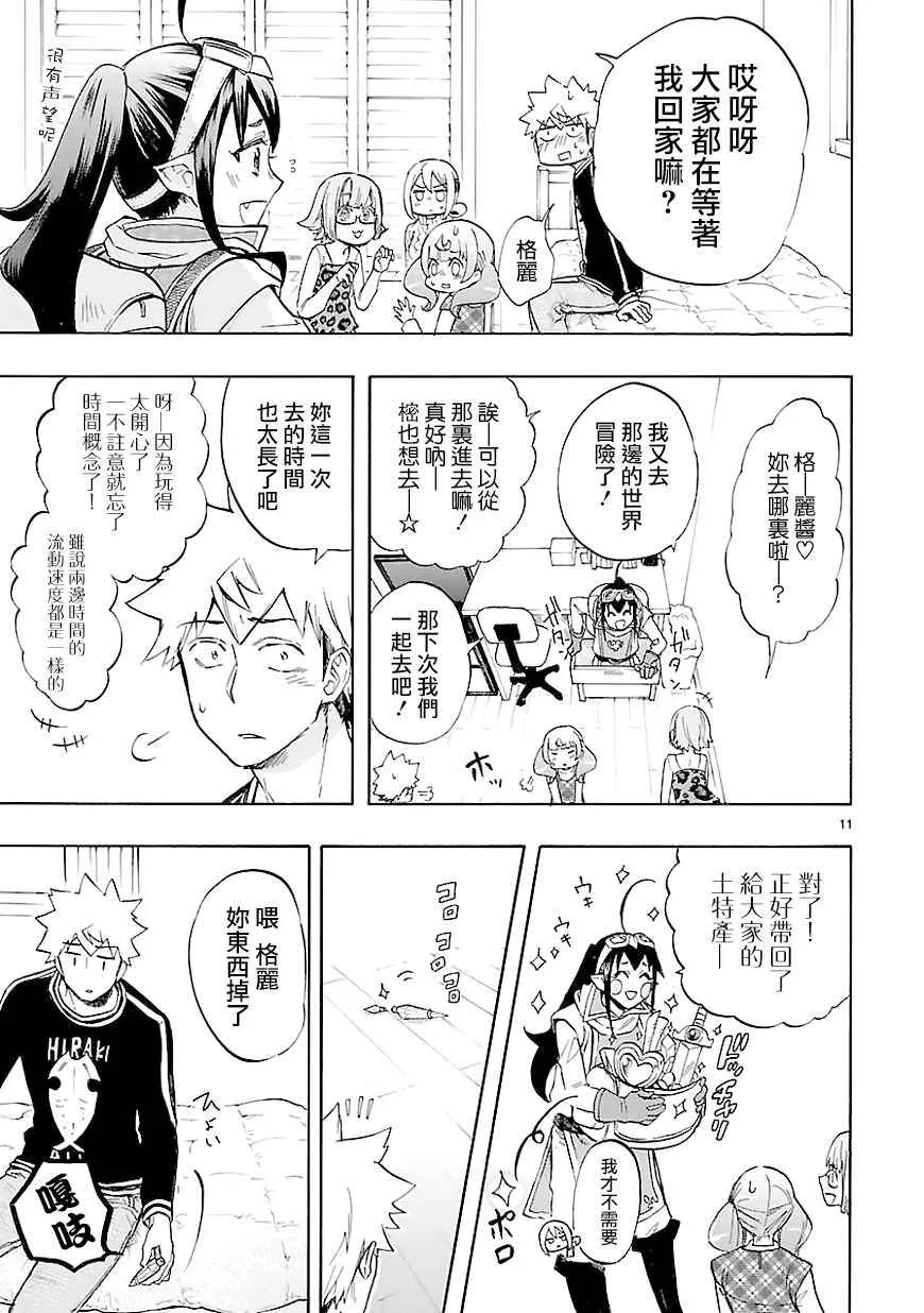 第44话 第11页