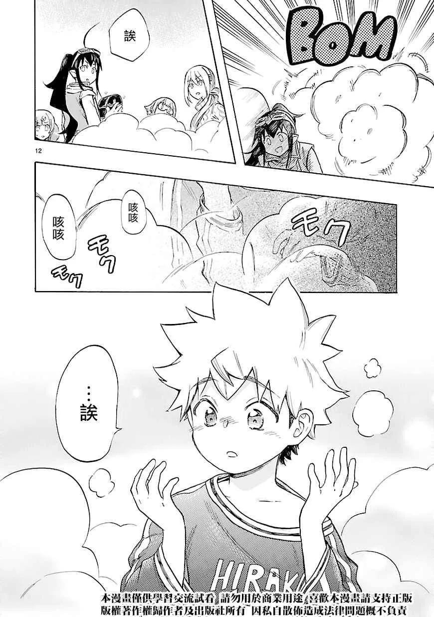 第44话 第12页