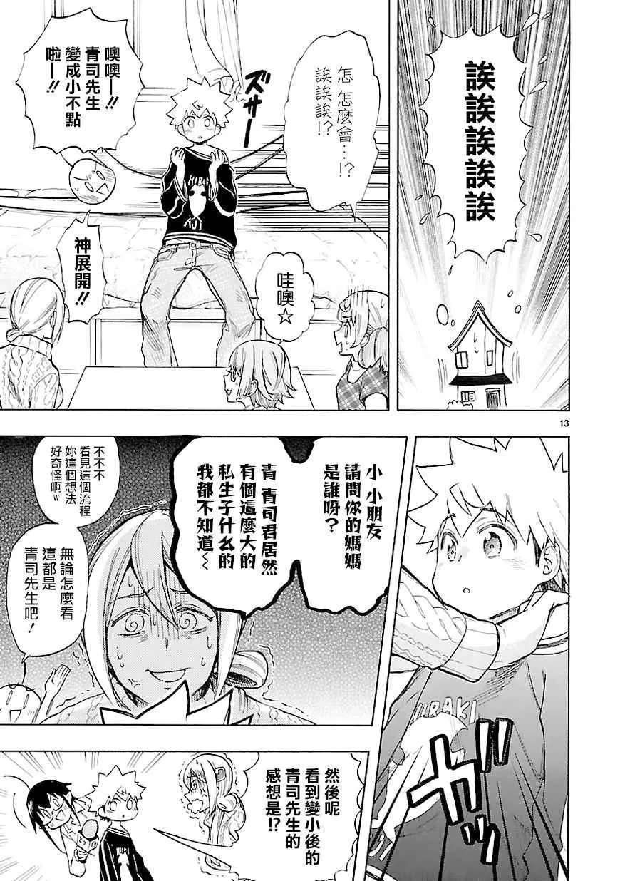 第44话 第13页