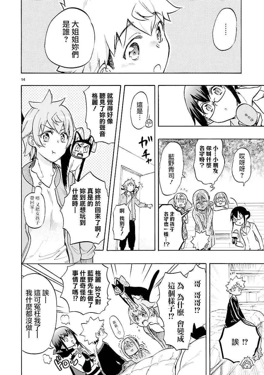 第44话 第14页