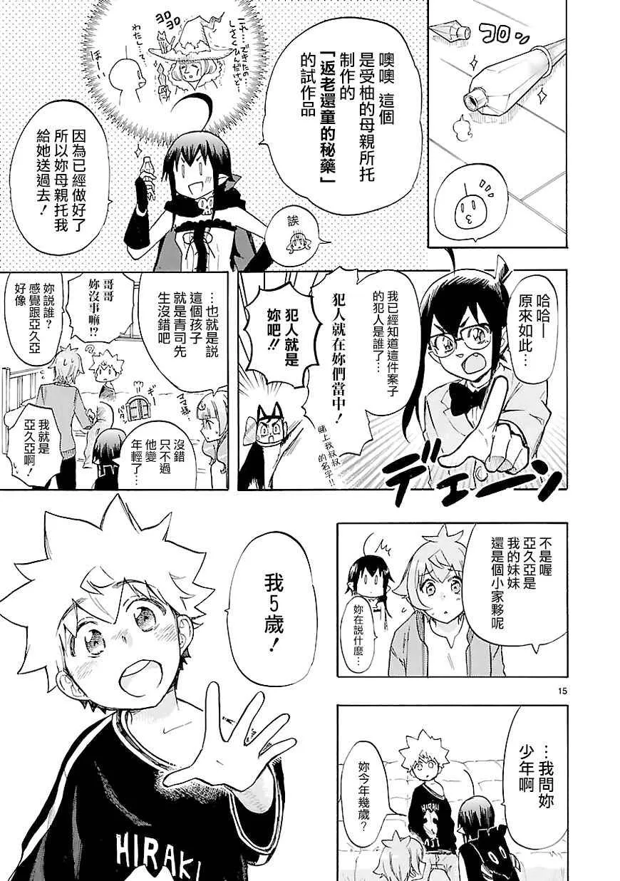 第44话 第15页