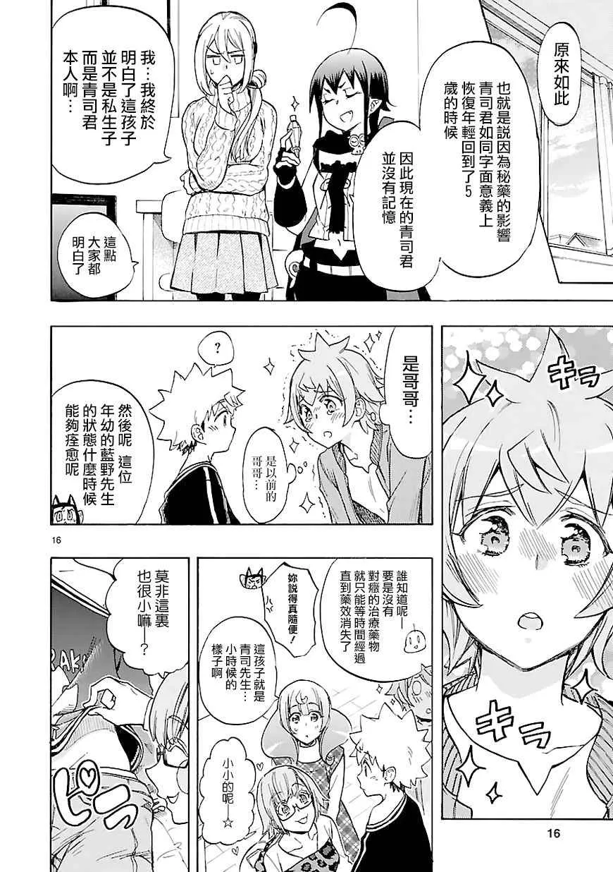 第44话 第16页