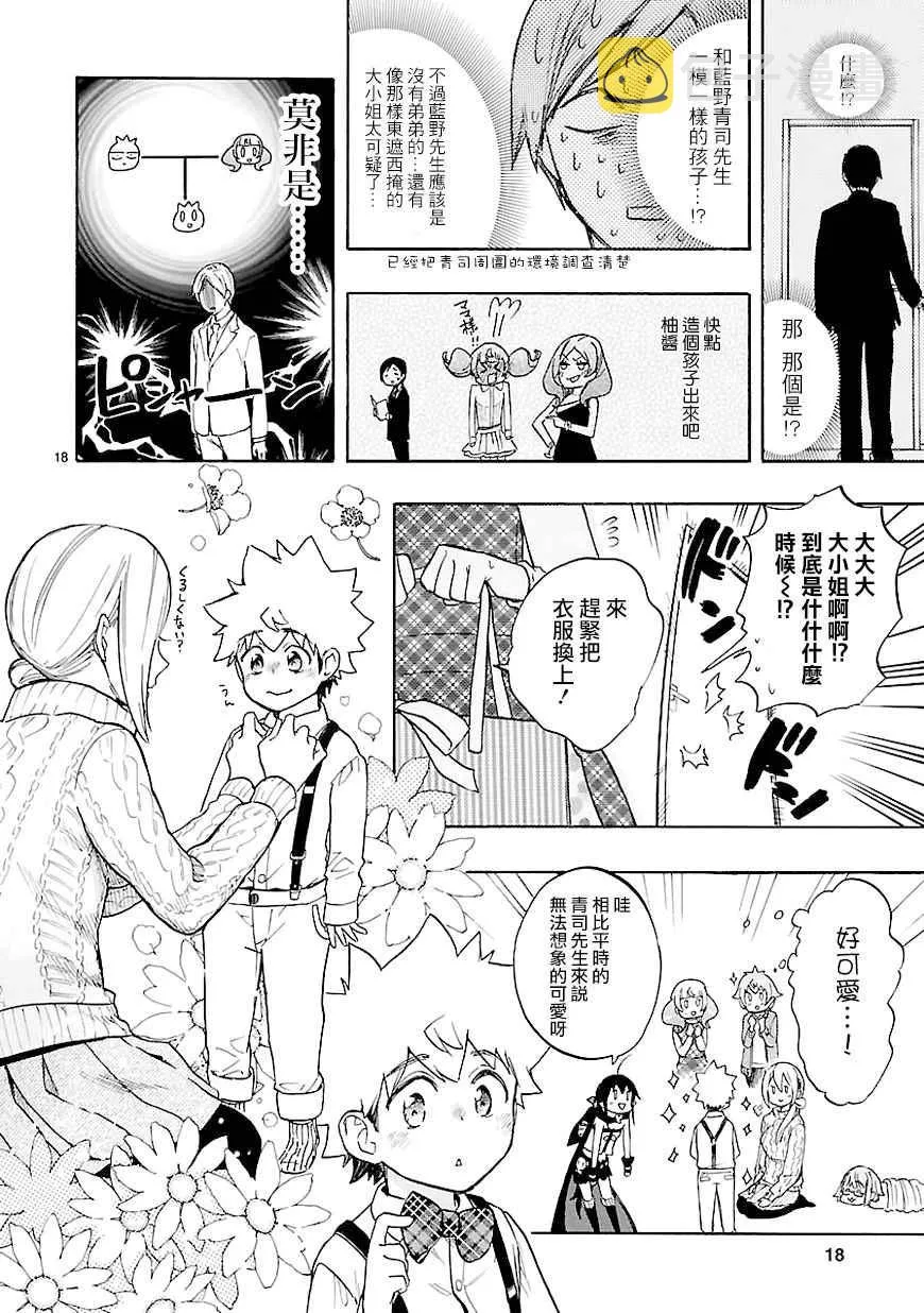 第44话 第18页