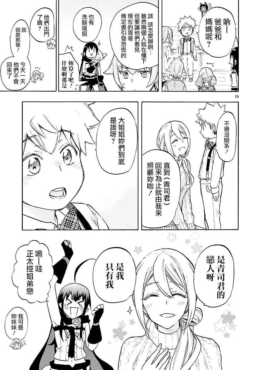 第44话 第19页