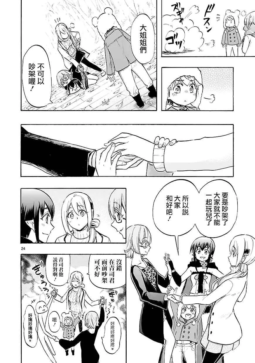 第44话 第24页