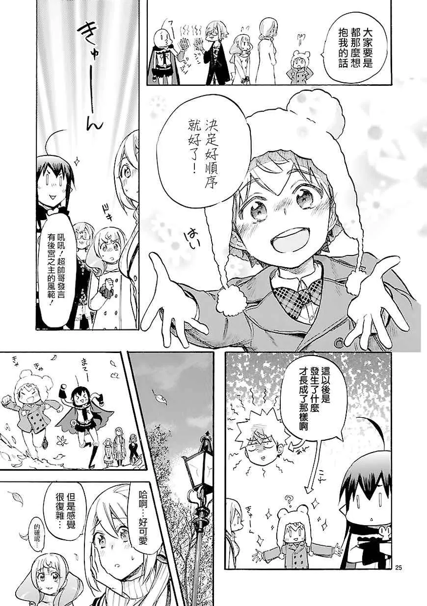 第44话 第25页