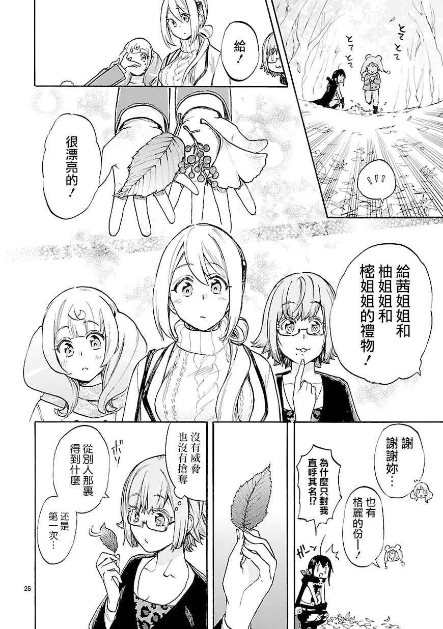 第44话 第26页