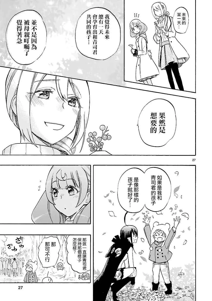 第44话 第27页