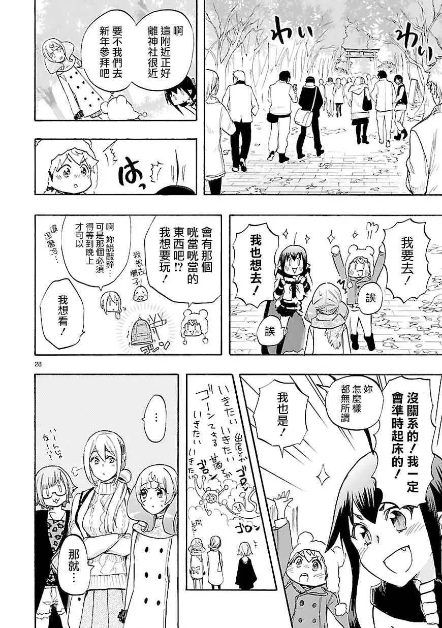 第44话 第28页