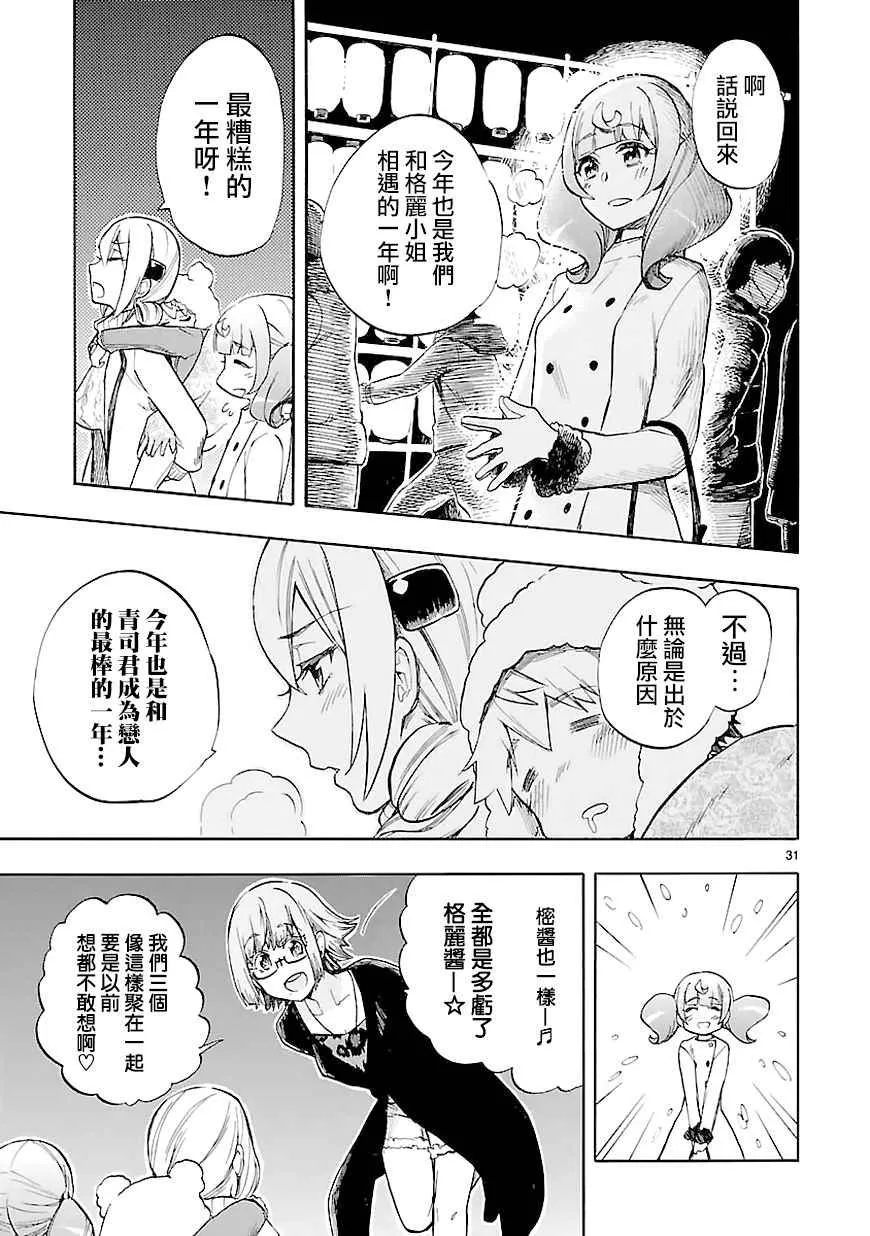 第44话 第31页