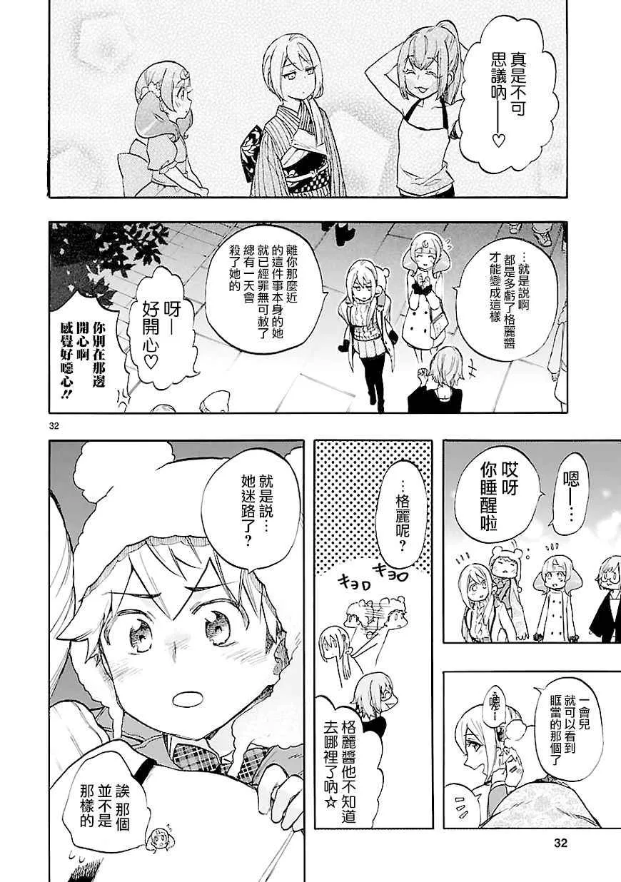 第44话 第32页