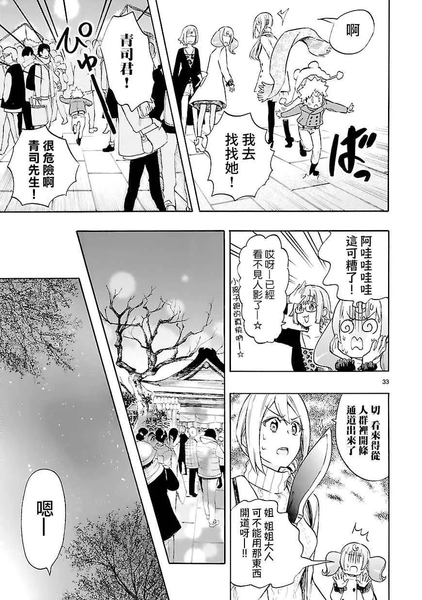 第44话 第33页