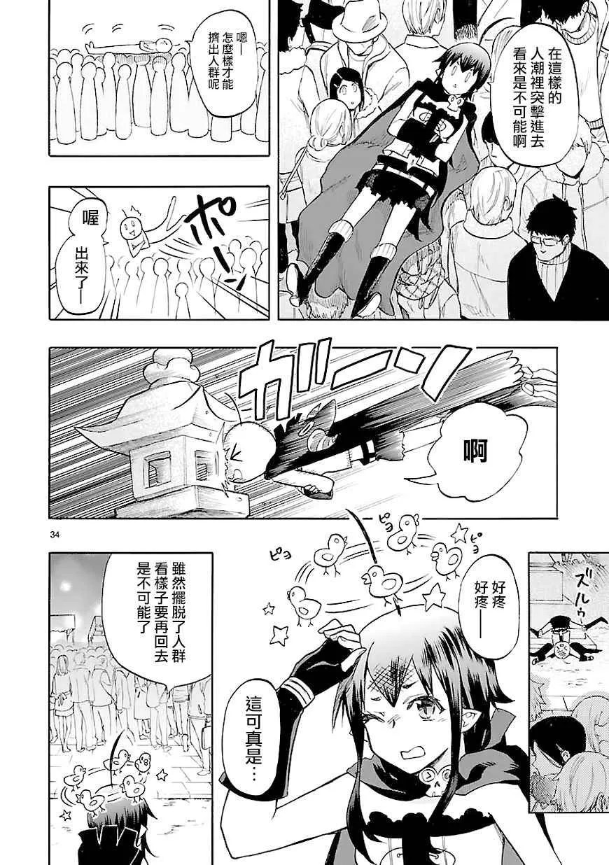第44话 第34页