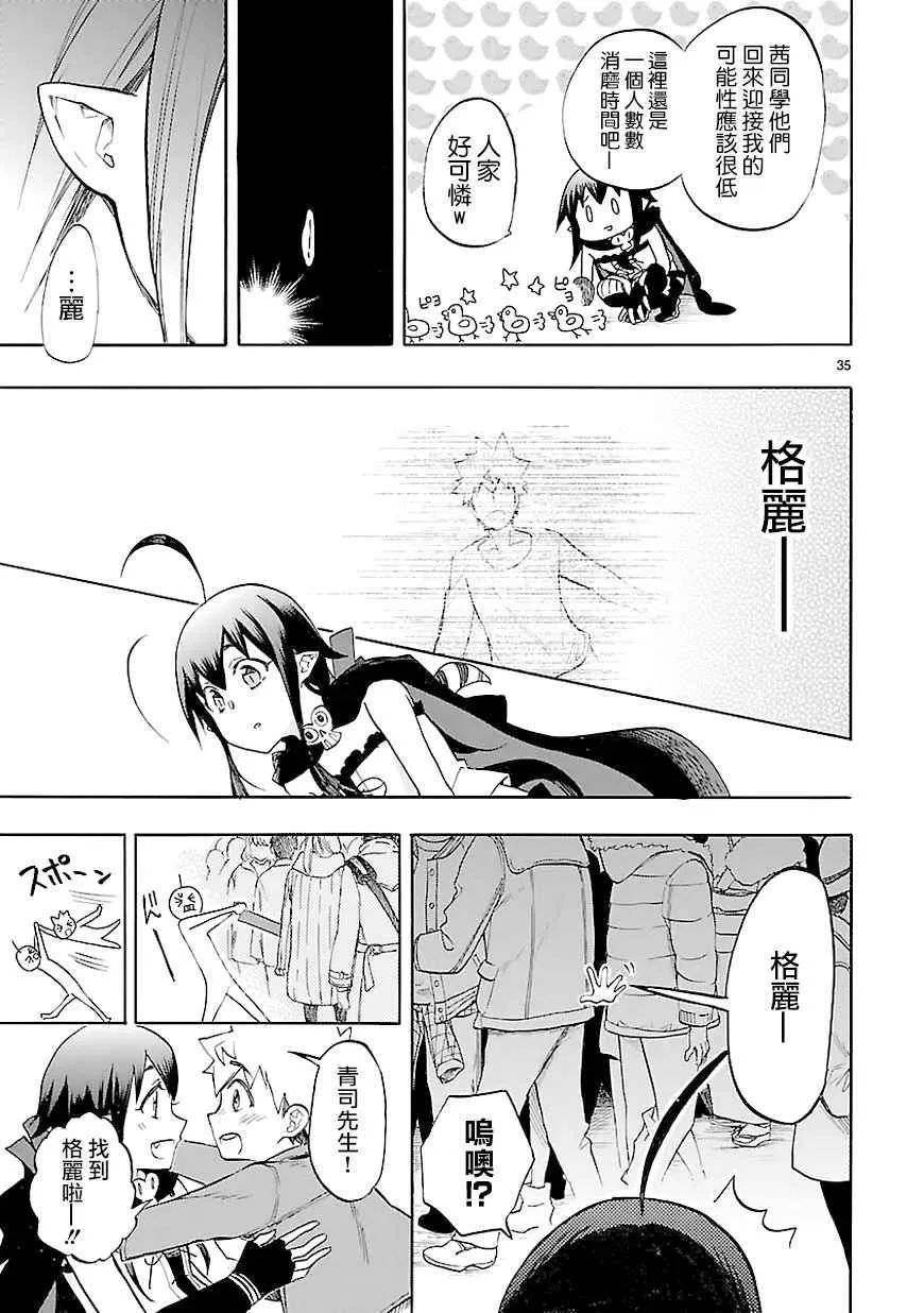 第44话 第35页