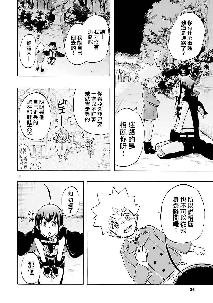 第44话 第36页