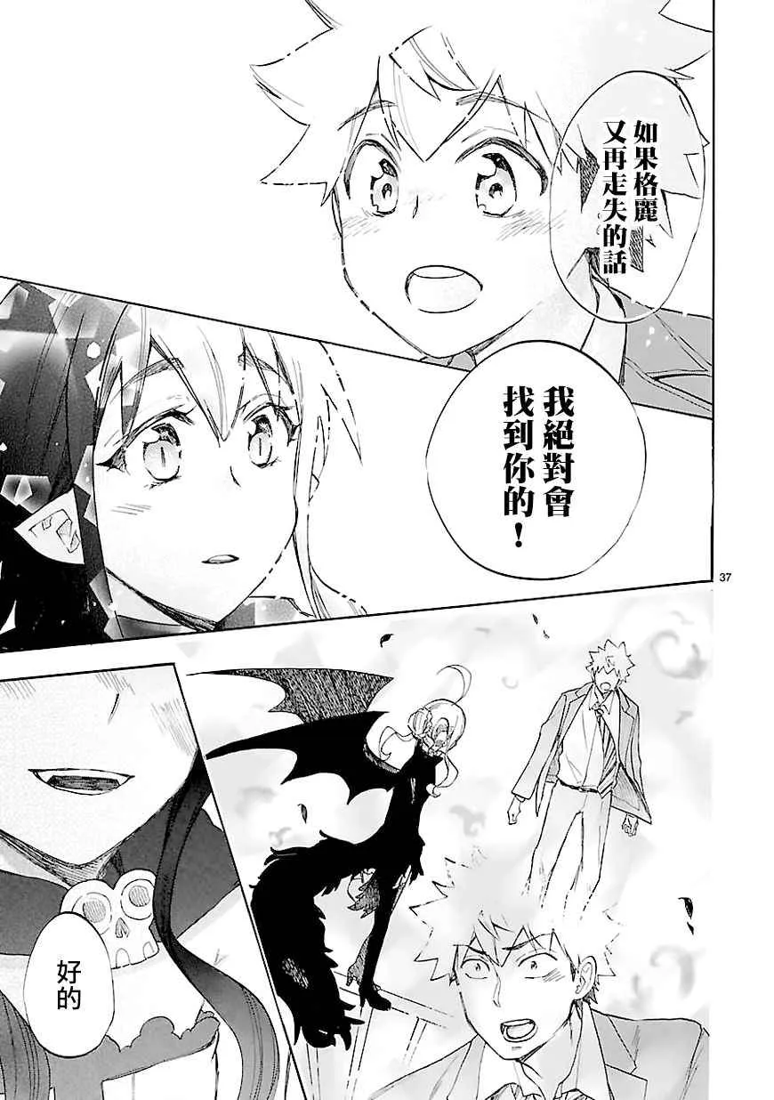 第44话 第37页