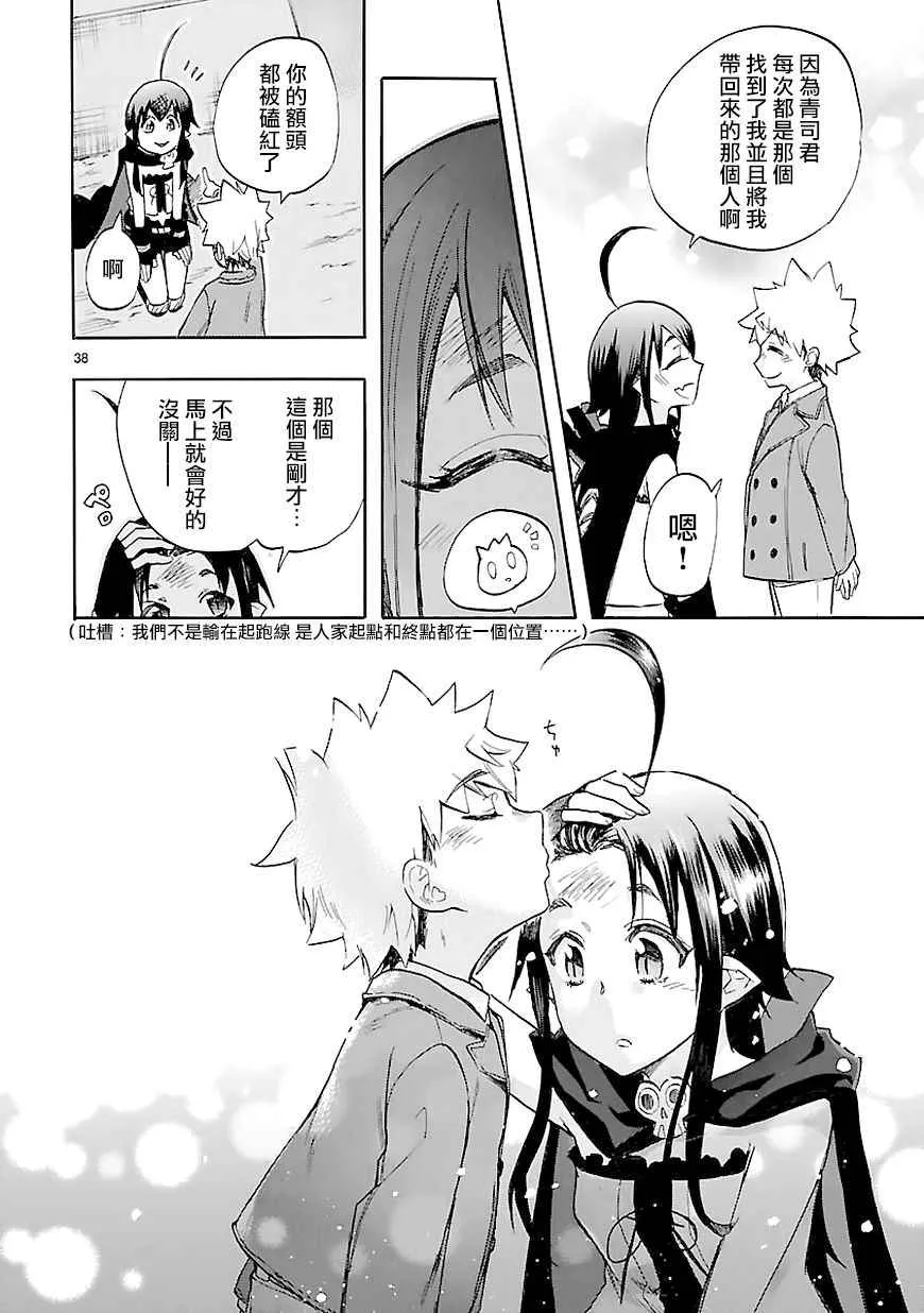 第44话 第38页