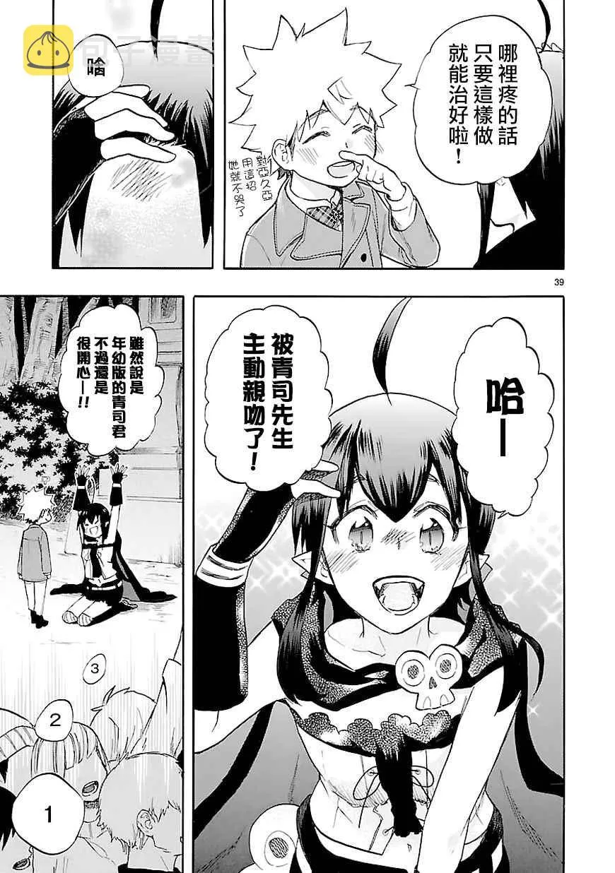 第44话 第39页