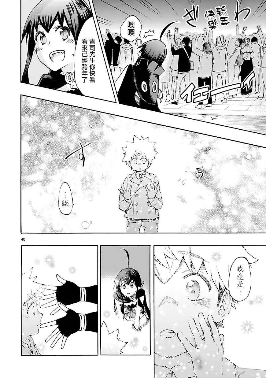 第44话 第40页