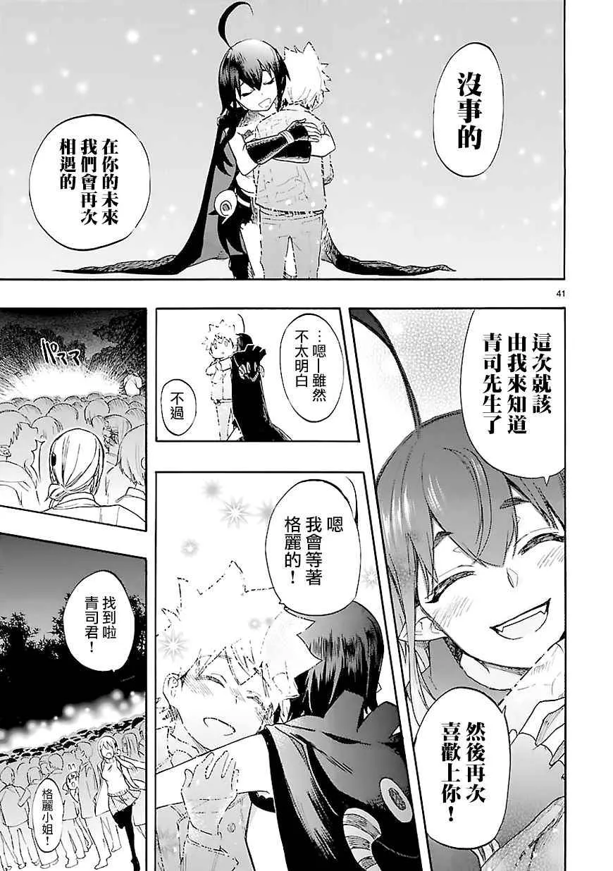 第44话 第41页
