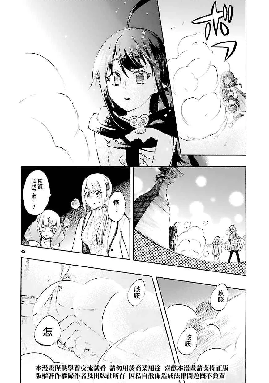 第44话 第42页