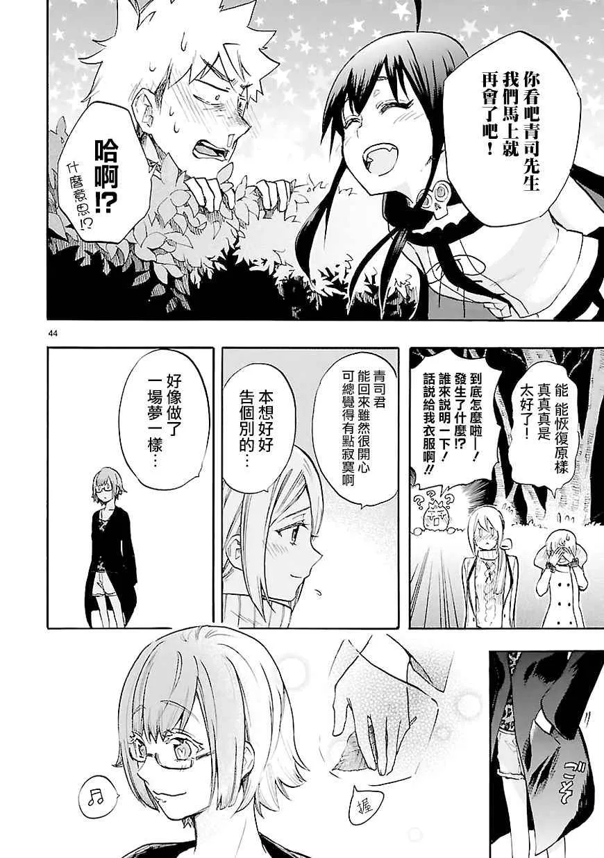 第44话 第44页