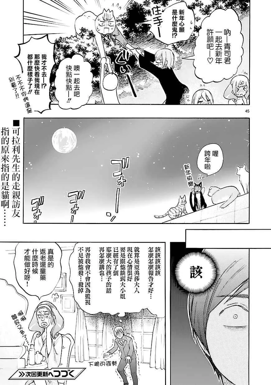 第44话 第45页