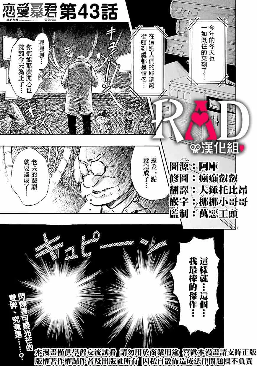 第43话 第1页