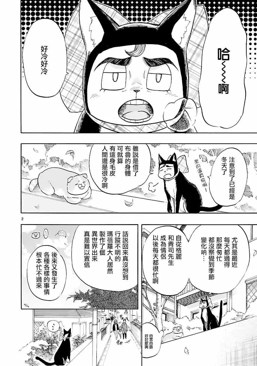 第43话 第2页