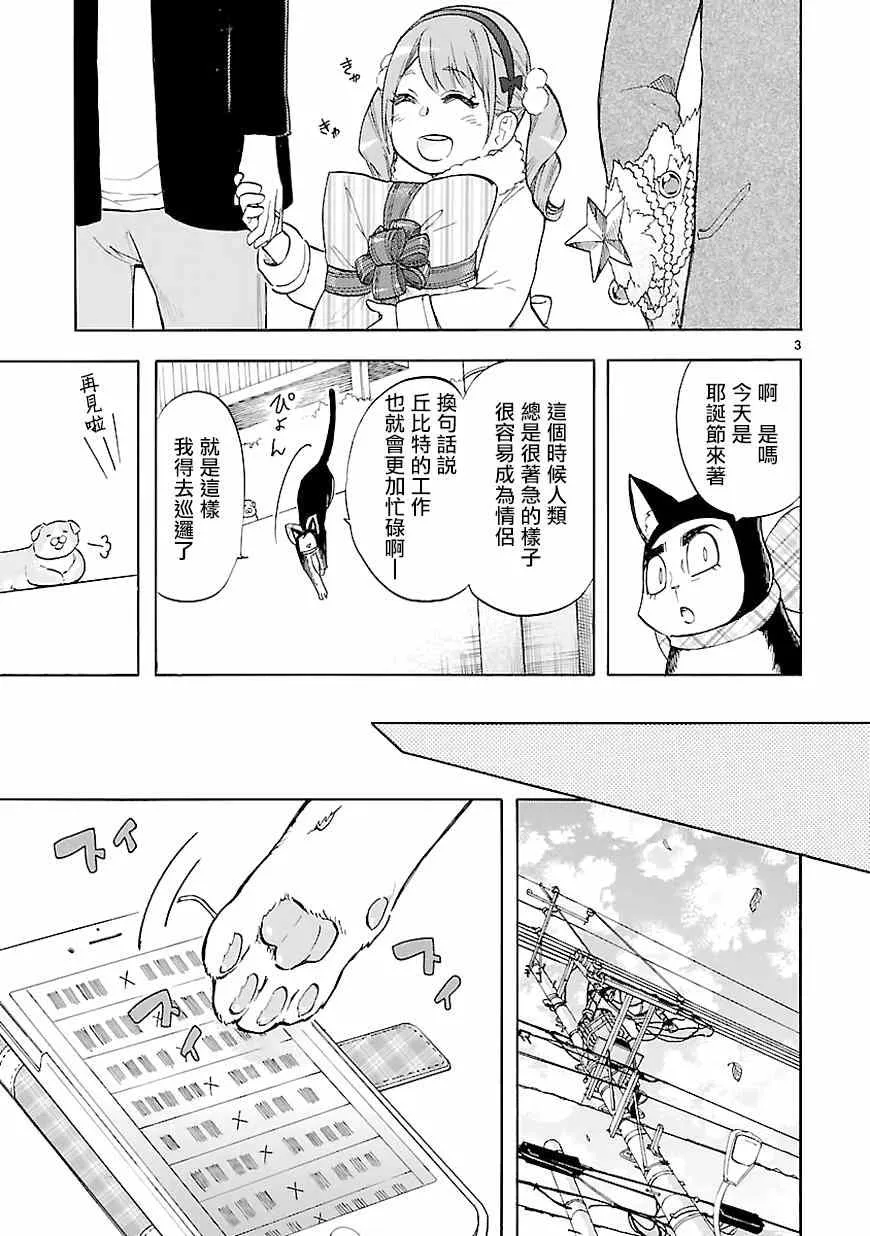 第43话 第3页