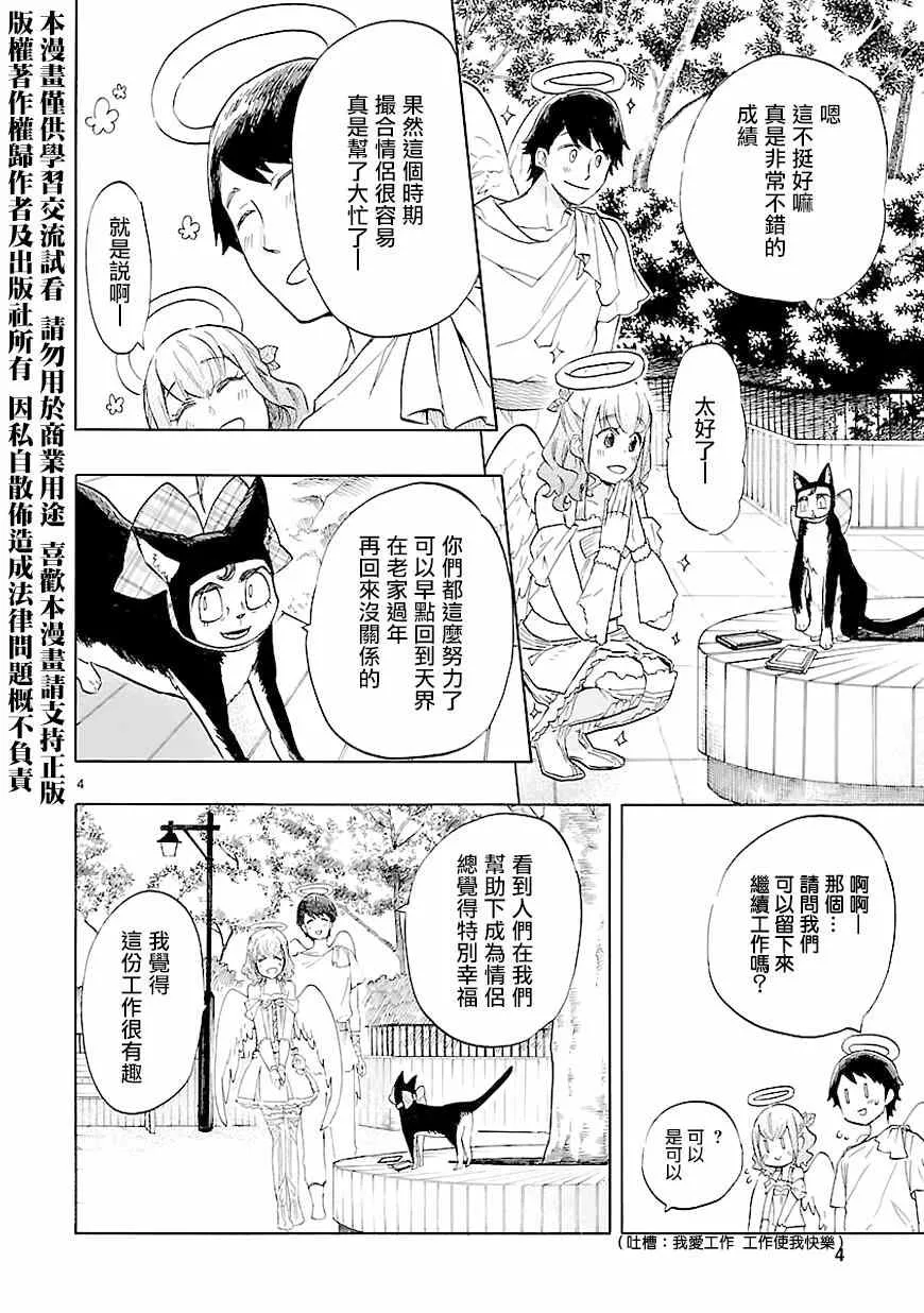 第43话 第4页