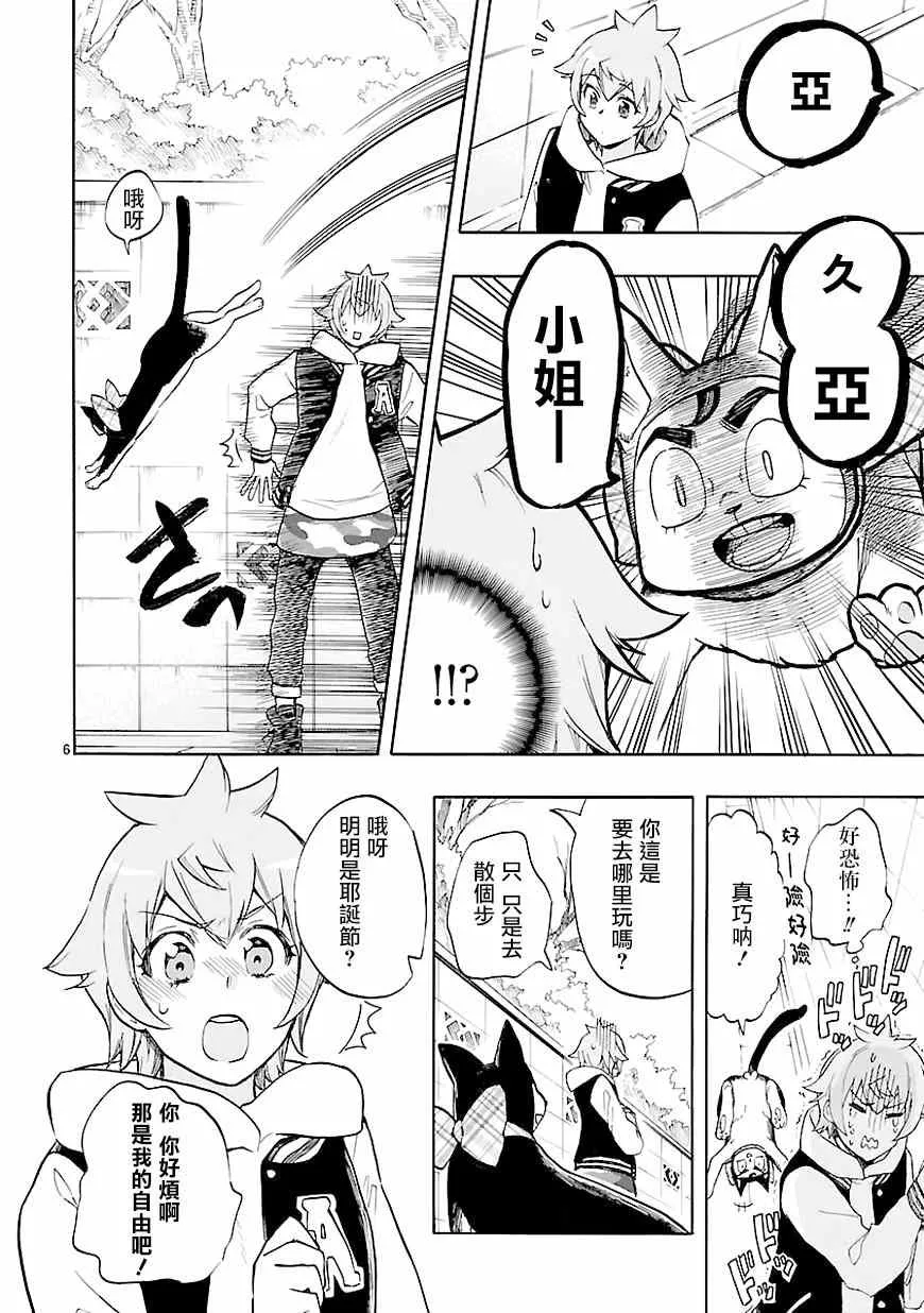 第43话 第6页
