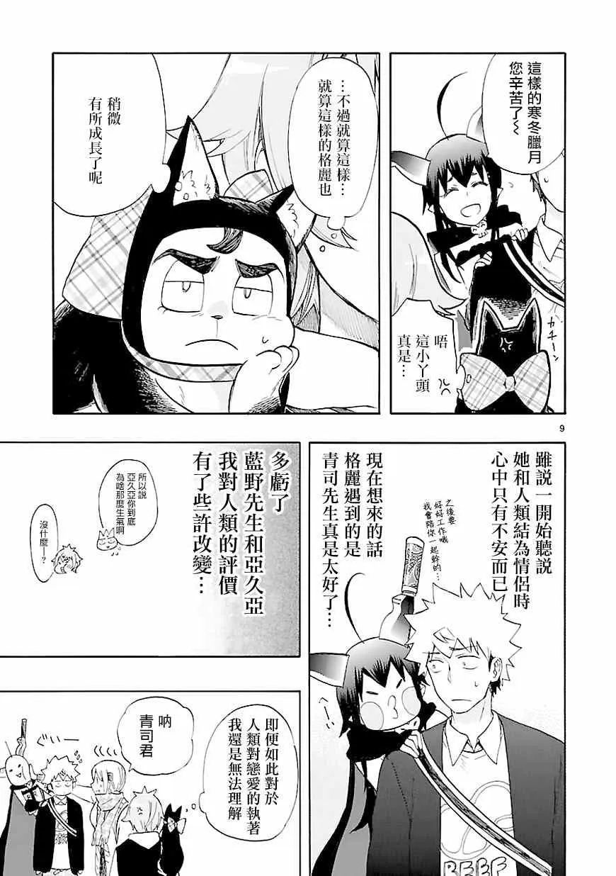第43话 第9页
